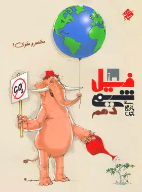 شیمی نامه دهم مبتکران
